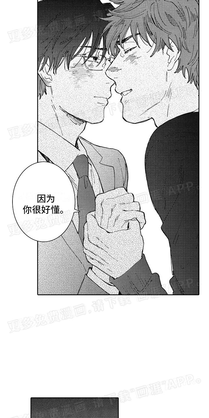 第24章：破镜重圆
