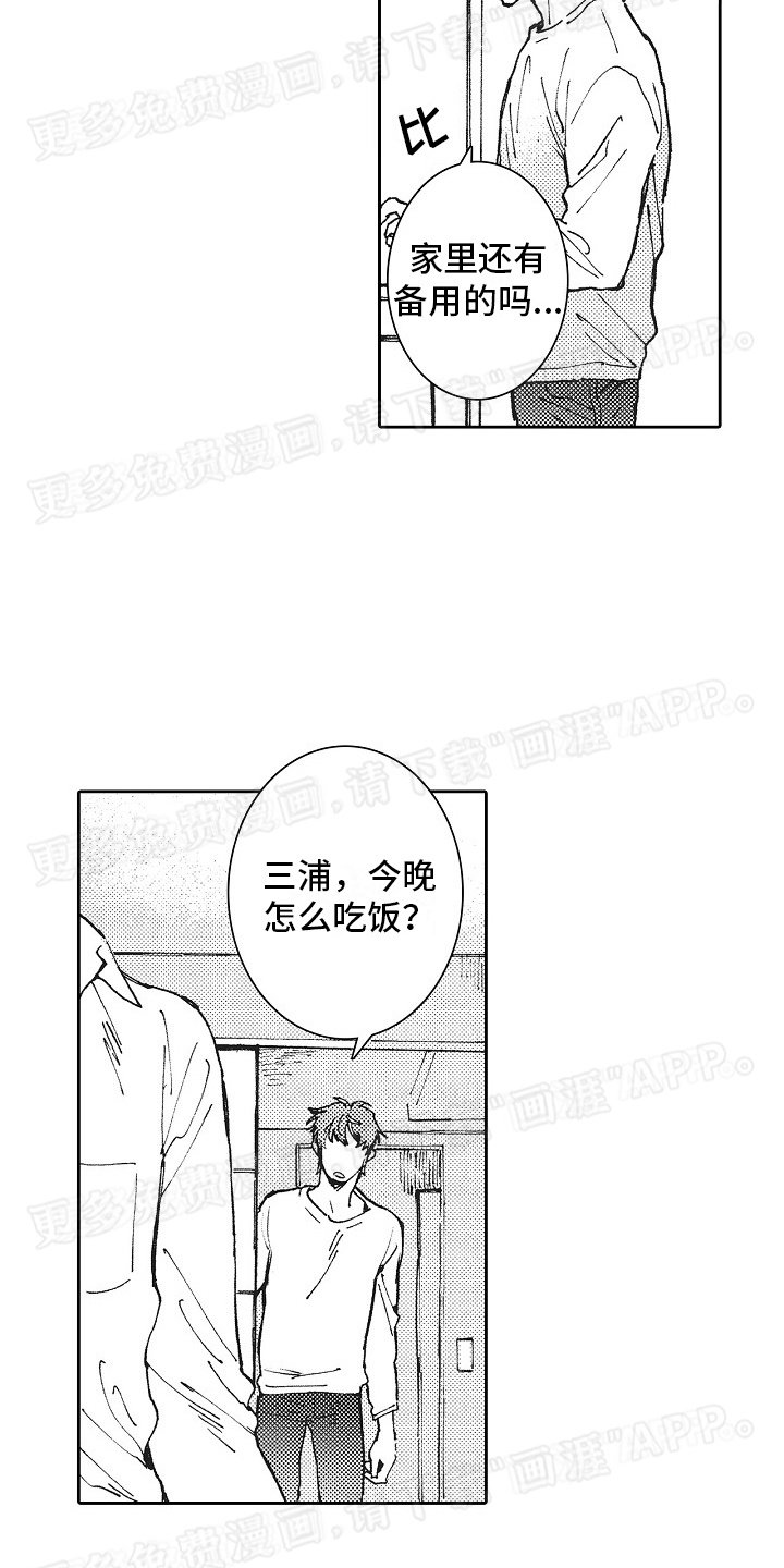 第24章：破镜重圆