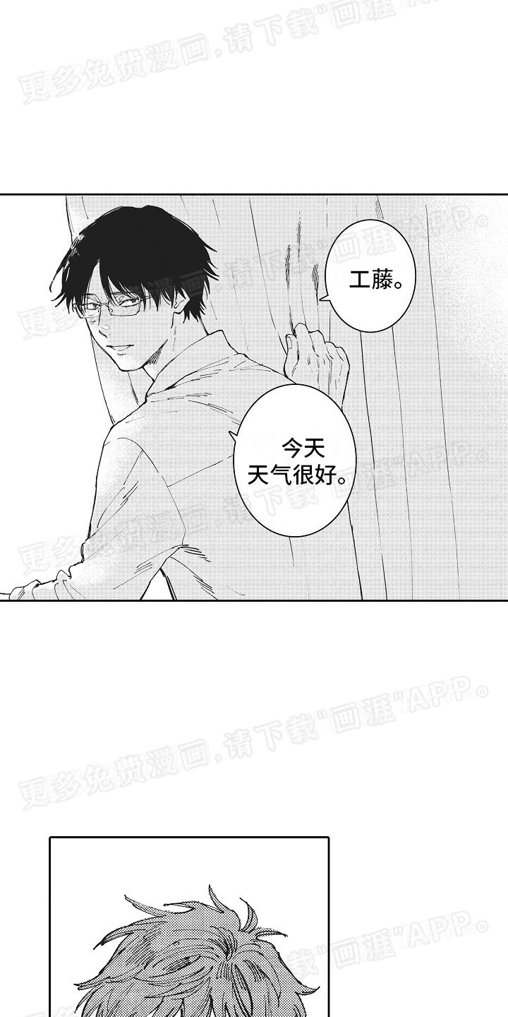 第24章：破镜重圆