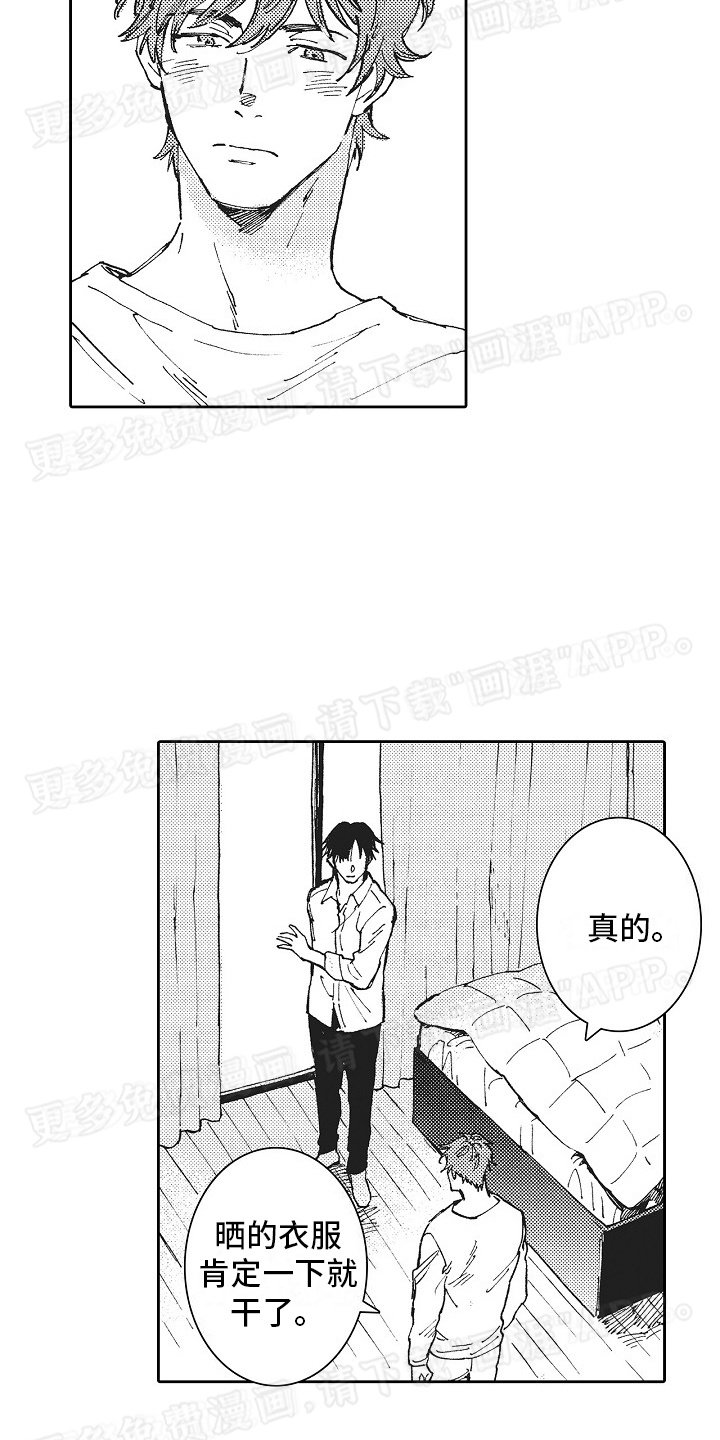 第24章：破镜重圆