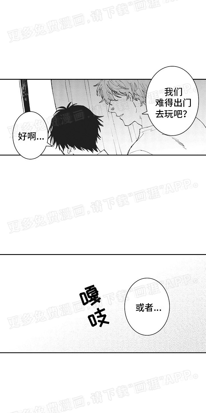 第24章：破镜重圆