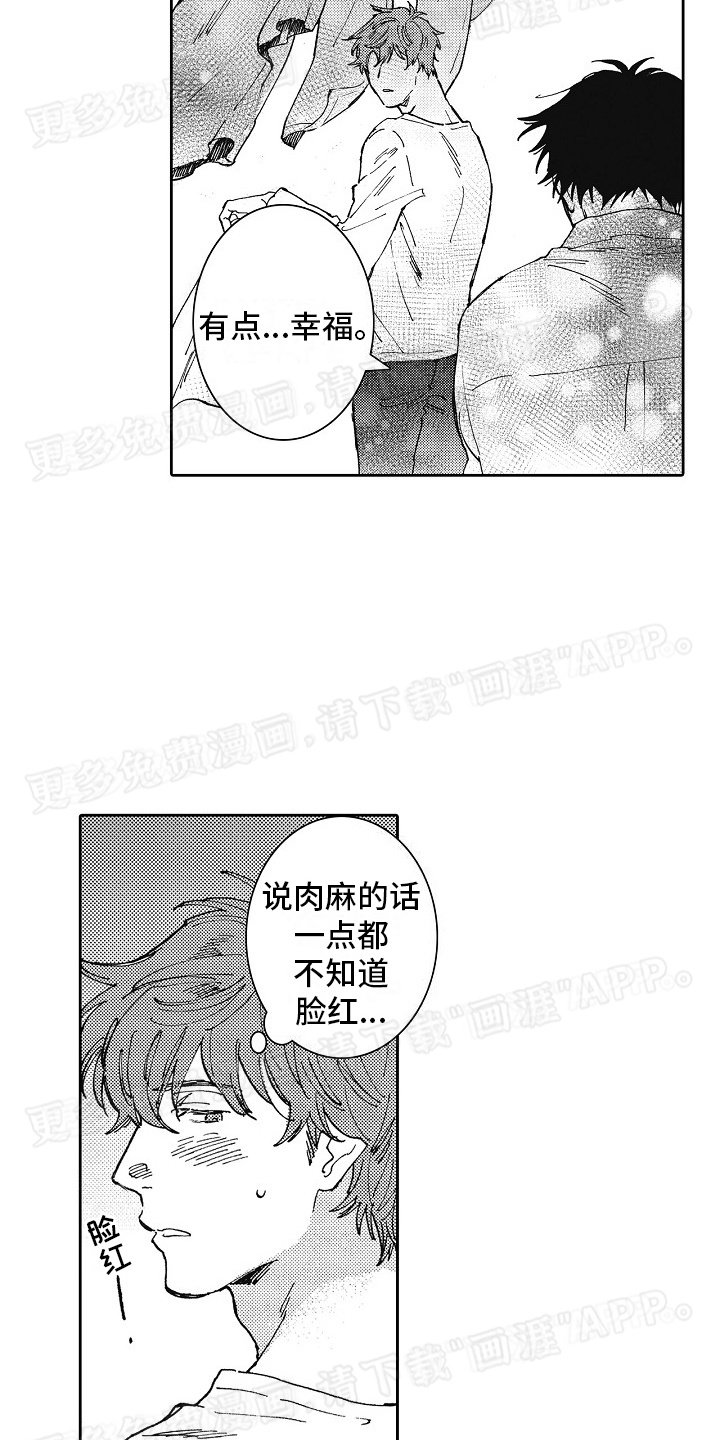 第25章：幸福