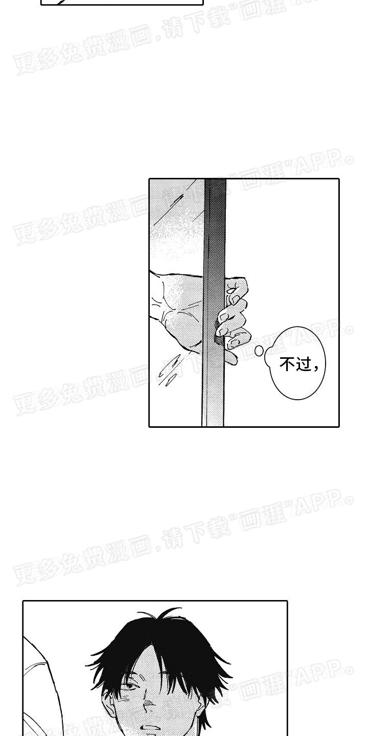 第25章：幸福