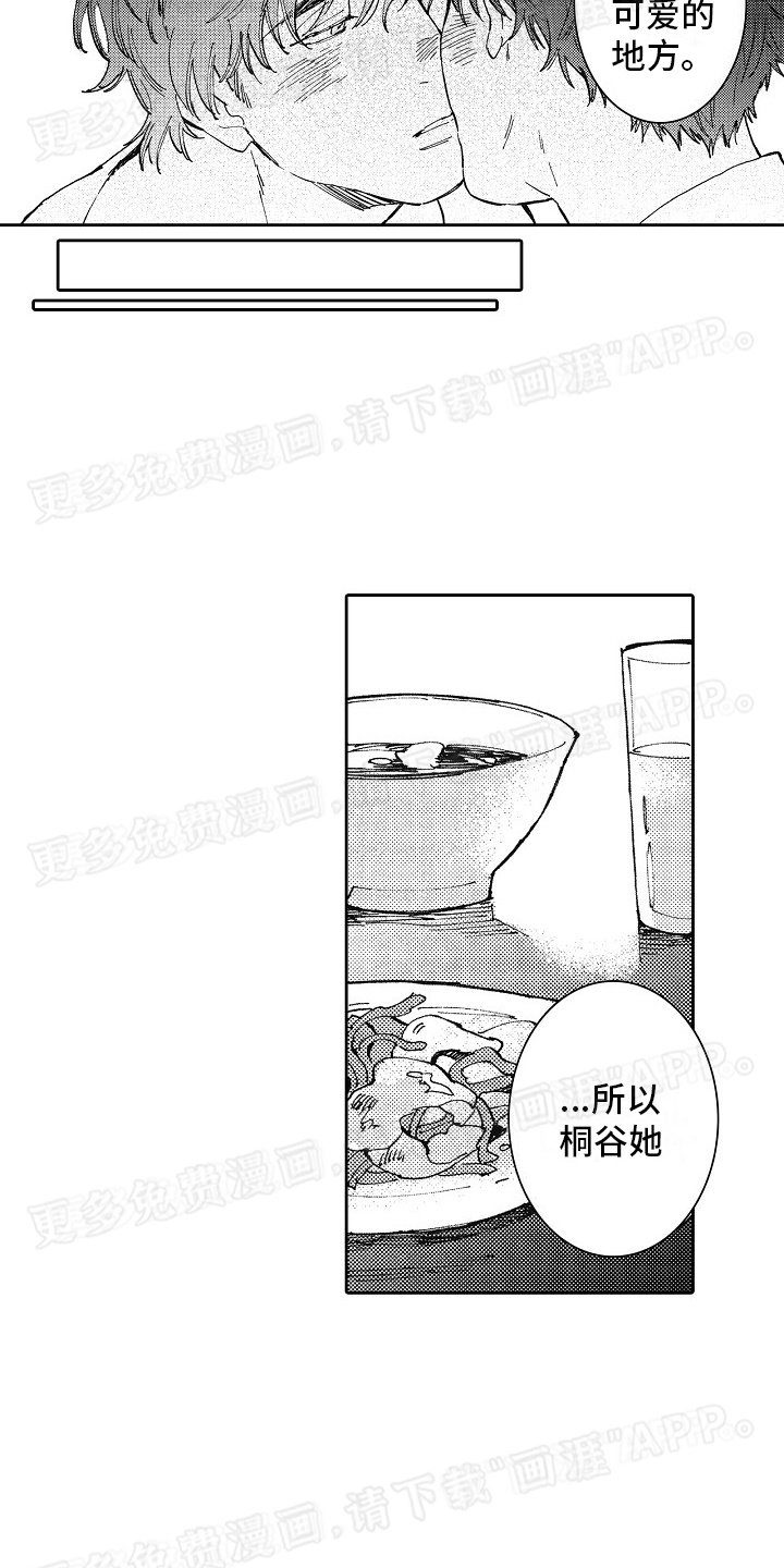 第25章：幸福