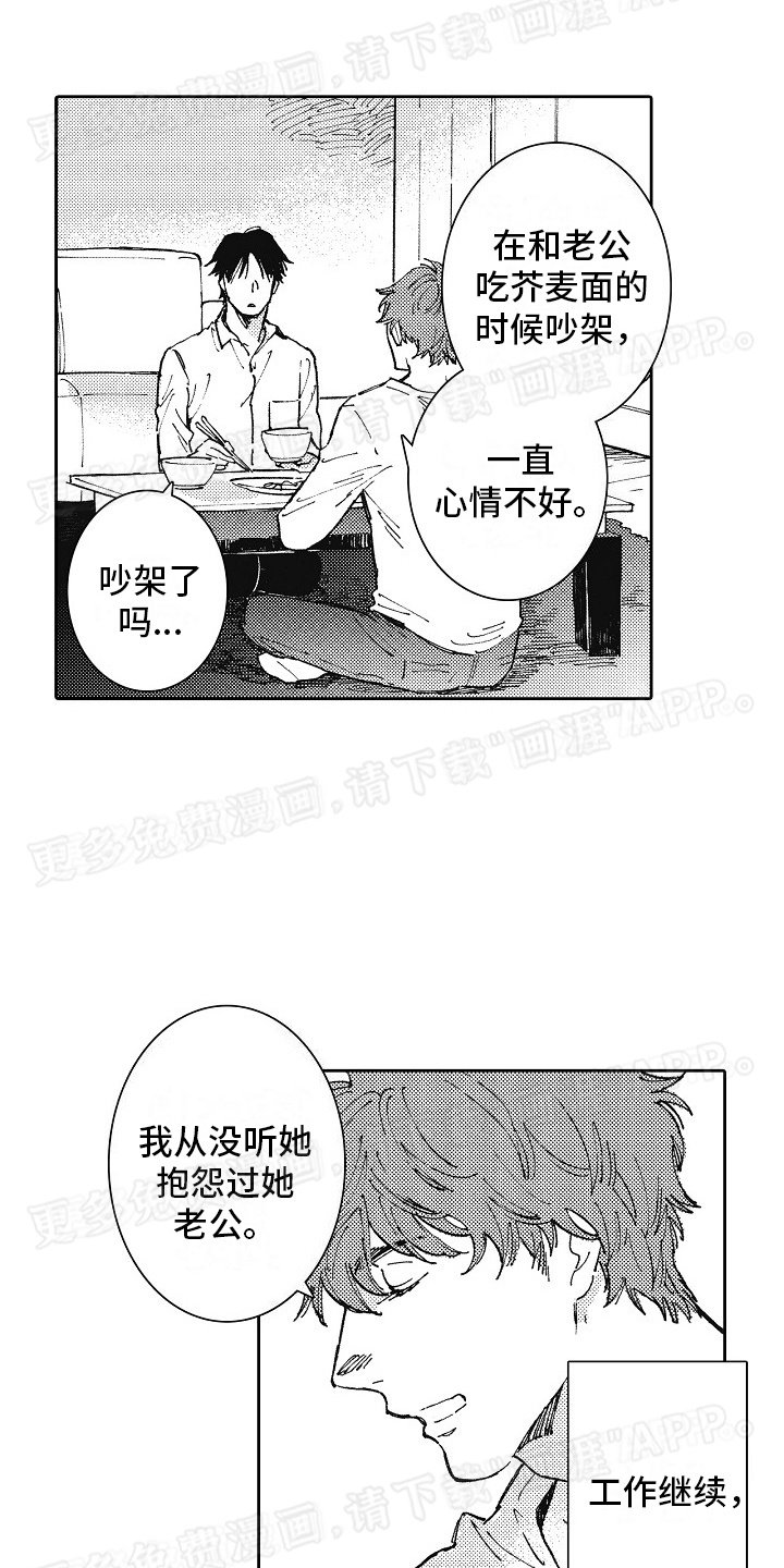 第25章：幸福