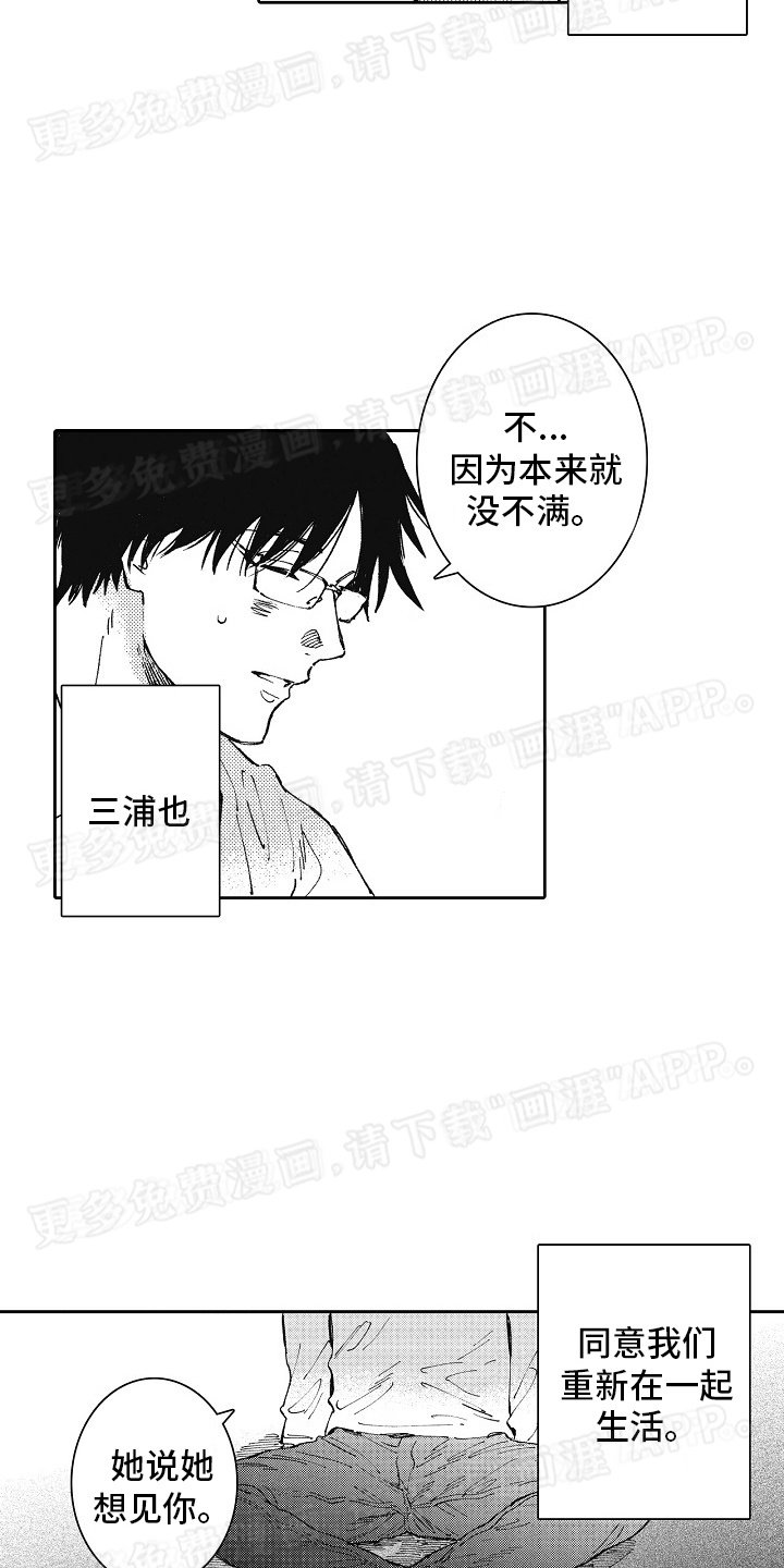 第25章：幸福