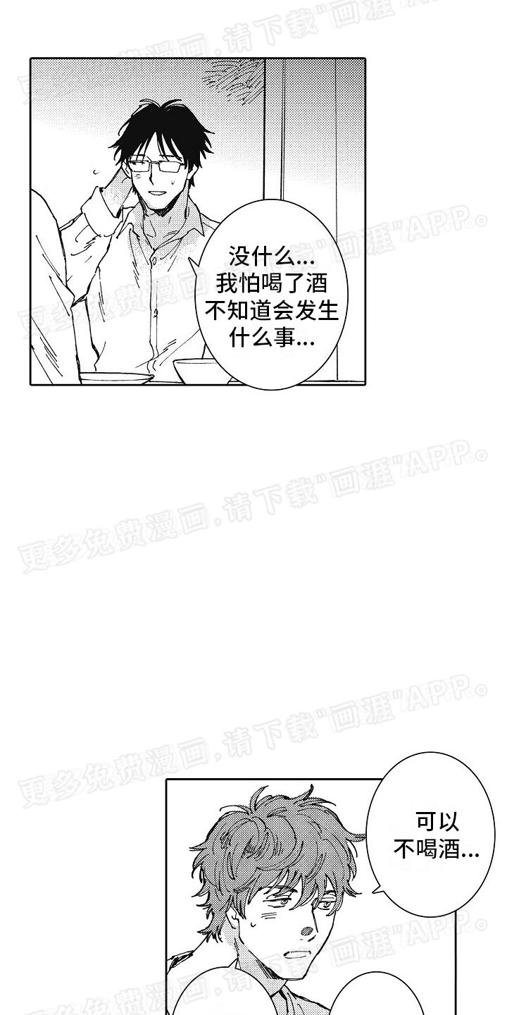 第25章：幸福