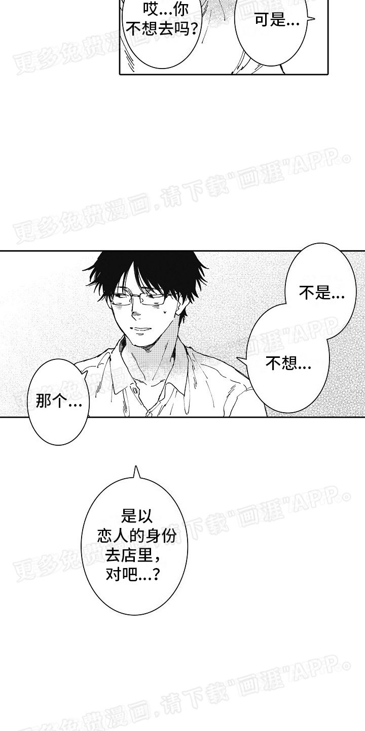 第25章：幸福