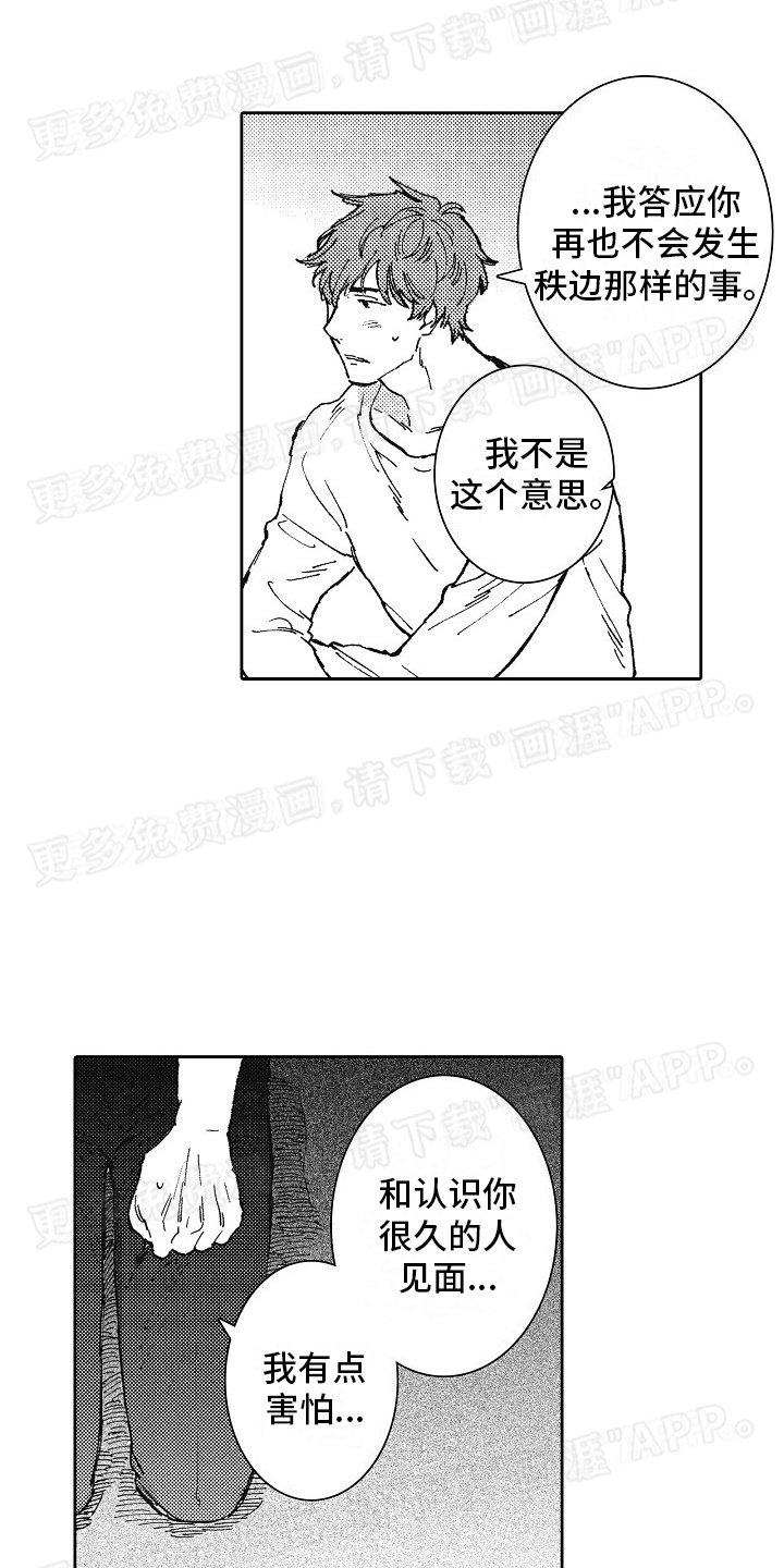 第25章：幸福