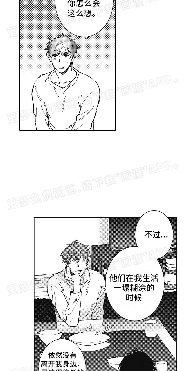 第25章：幸福