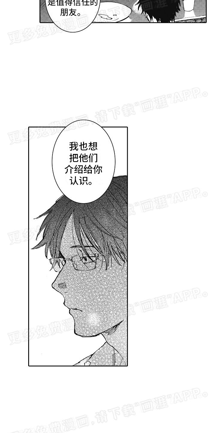 第25章：幸福