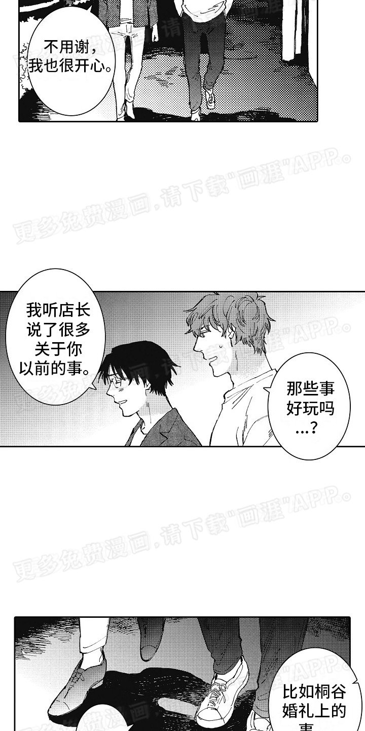 第26章：回家（完结）