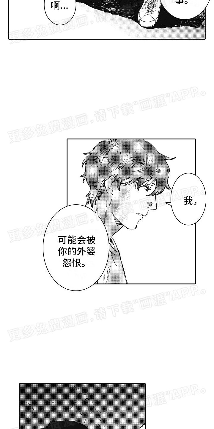 第26章：回家（完结）