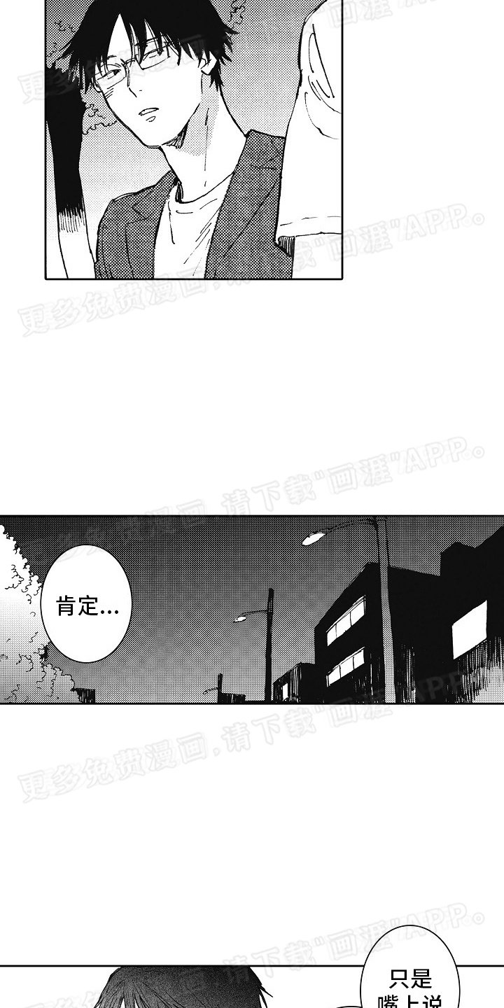 第26章：回家（完结）