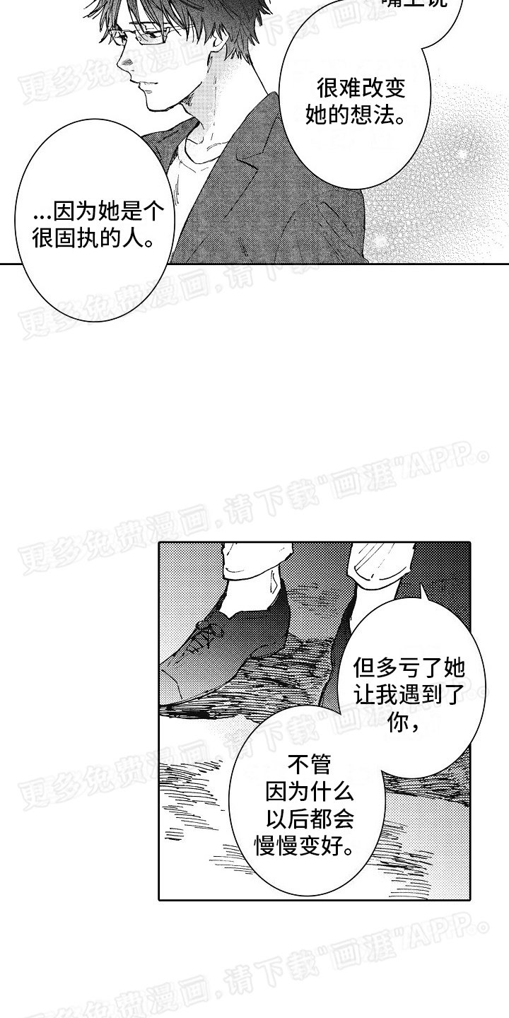 第26章：回家（完结）