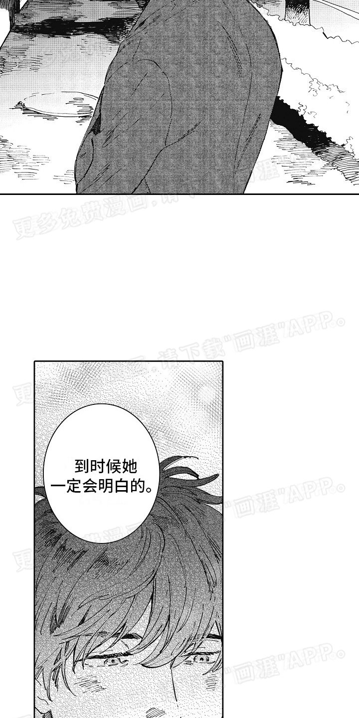 第26章：回家（完结）