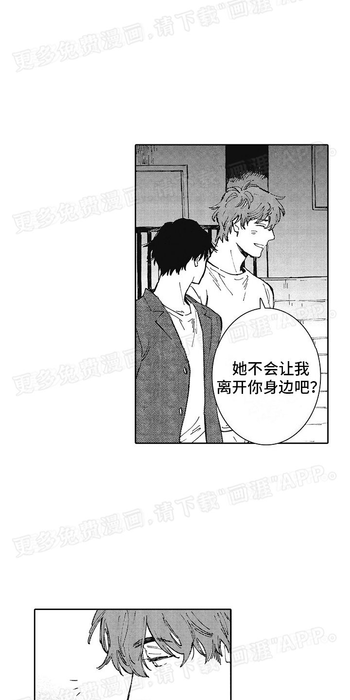 第26章：回家（完结）