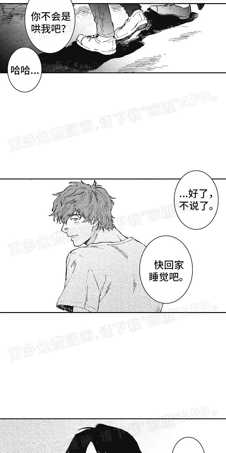 第26章：回家（完结）