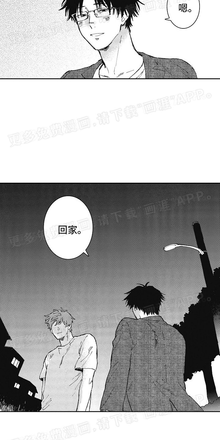 第26章：回家（完结）