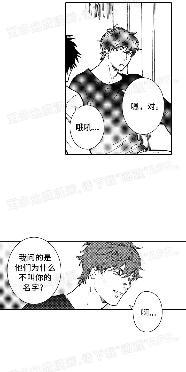 第26章：回家（完结）