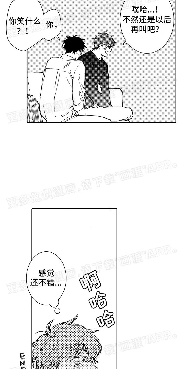 第26章：回家（完结）