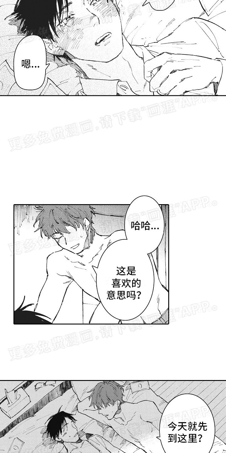 第3章：冷漠无情