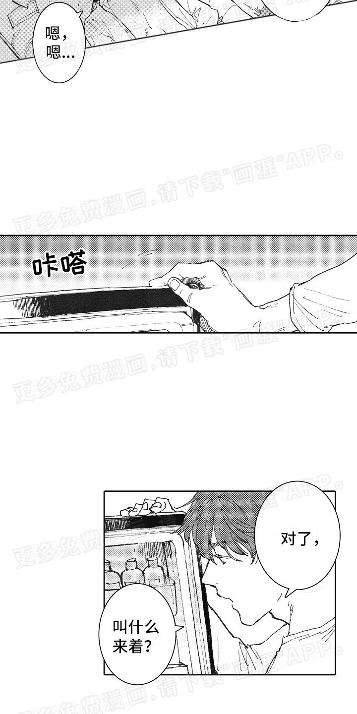 第3章：冷漠无情