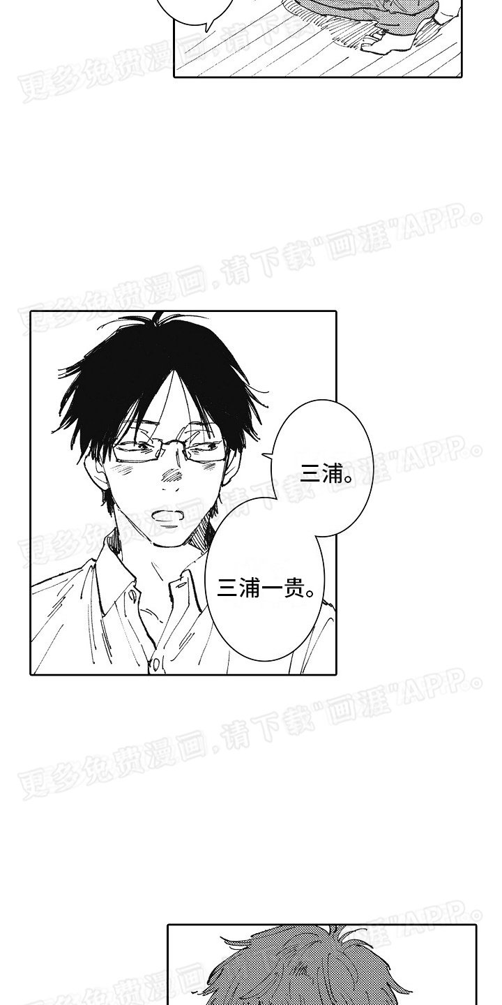 第3章：冷漠无情
