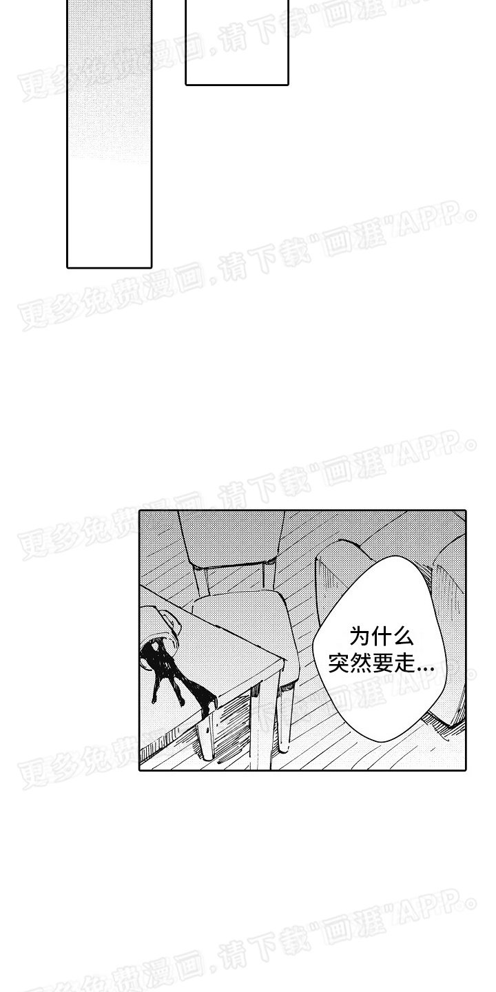 第3章：冷漠无情