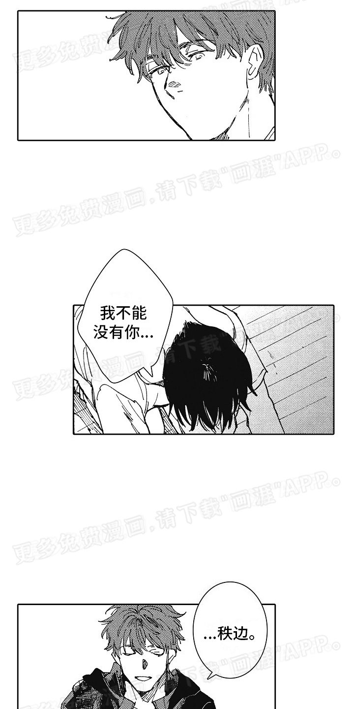第3章：冷漠无情