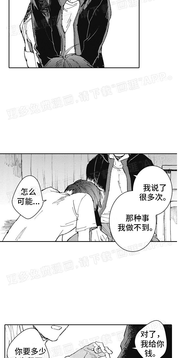 第3章：冷漠无情