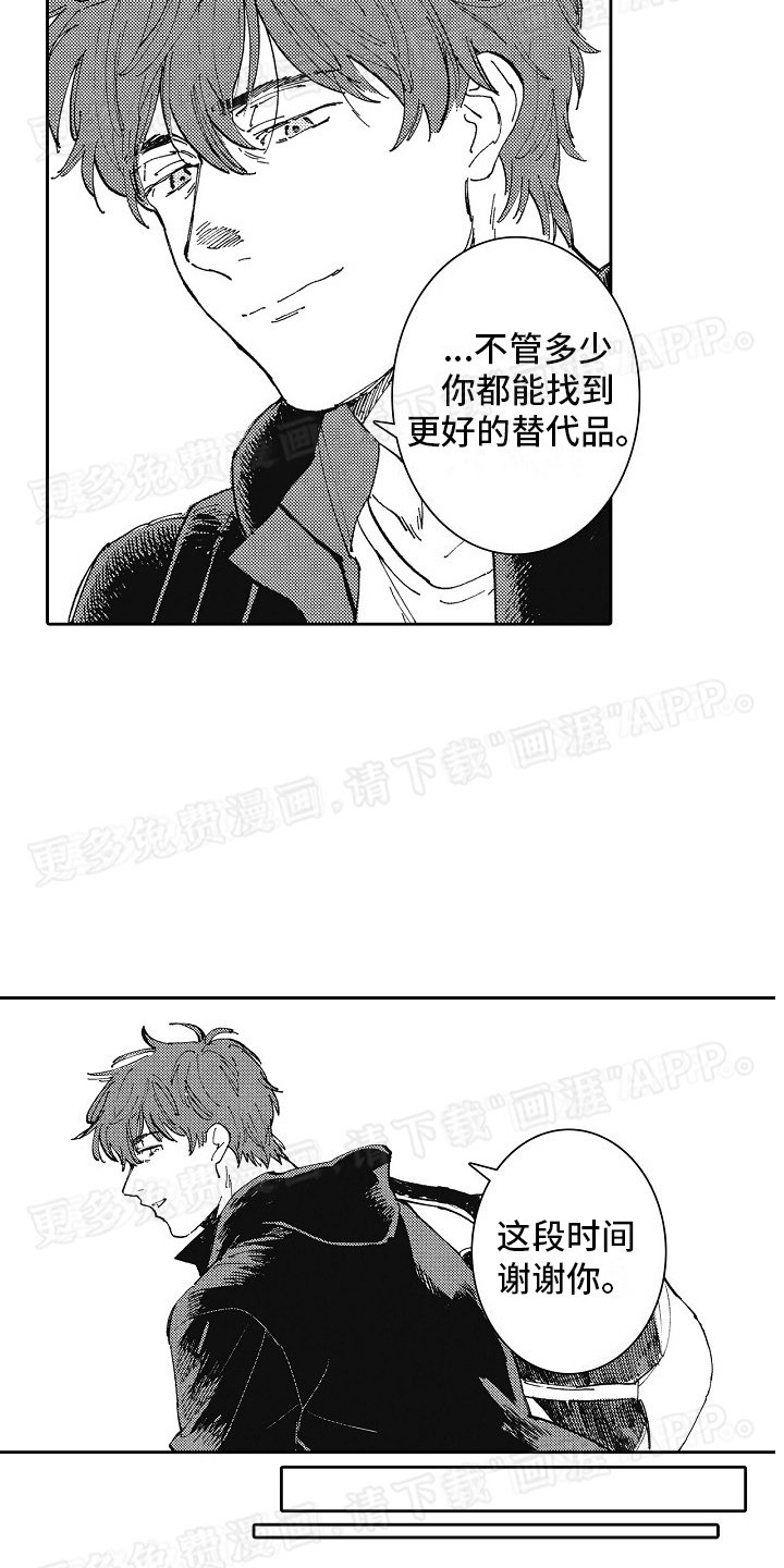 第3章：冷漠无情