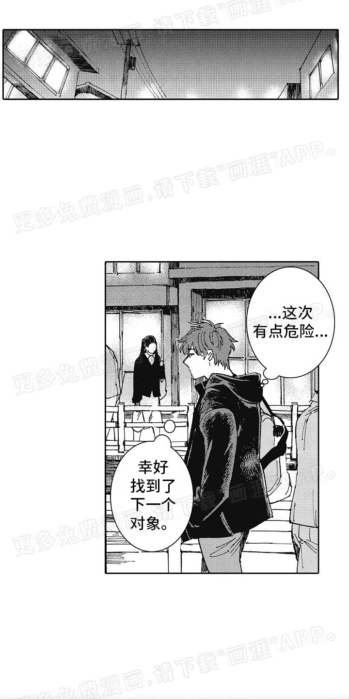 第4章：无缝衔接