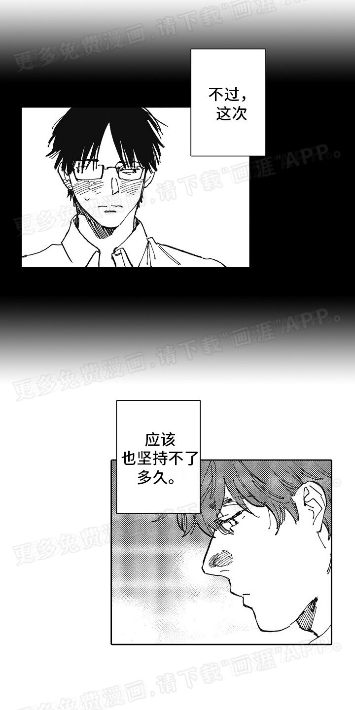 第4章：无缝衔接