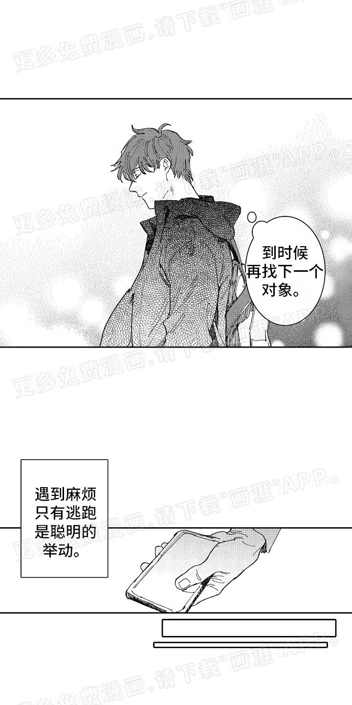 第4章：无缝衔接