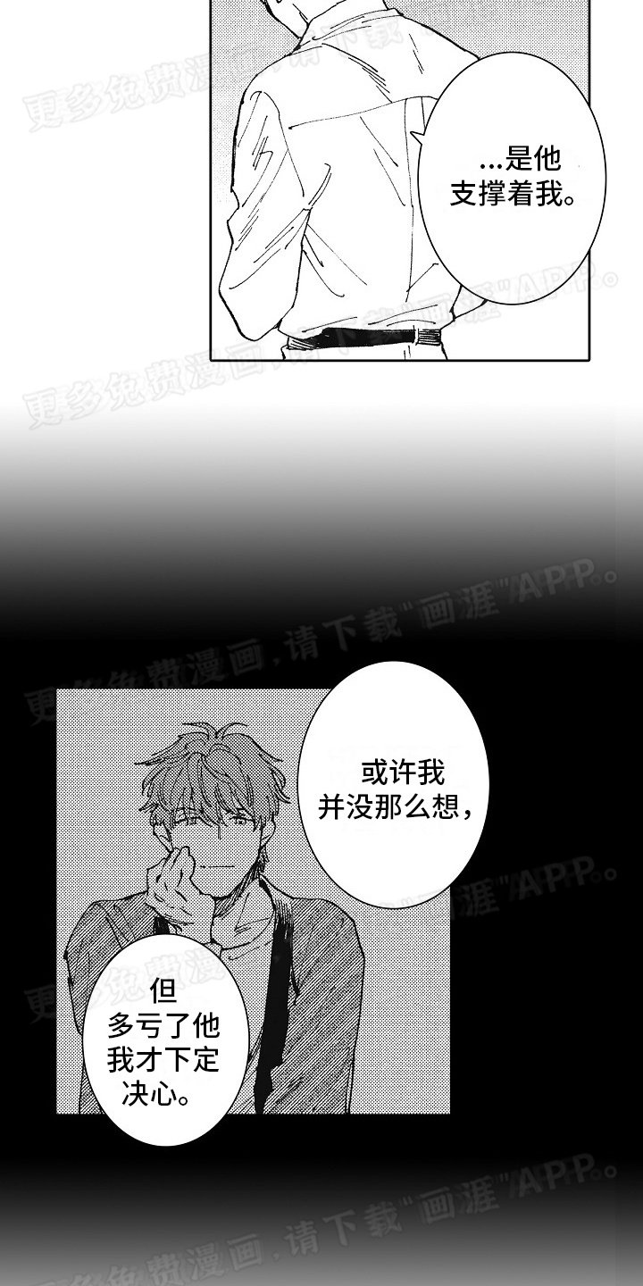 第4章：无缝衔接