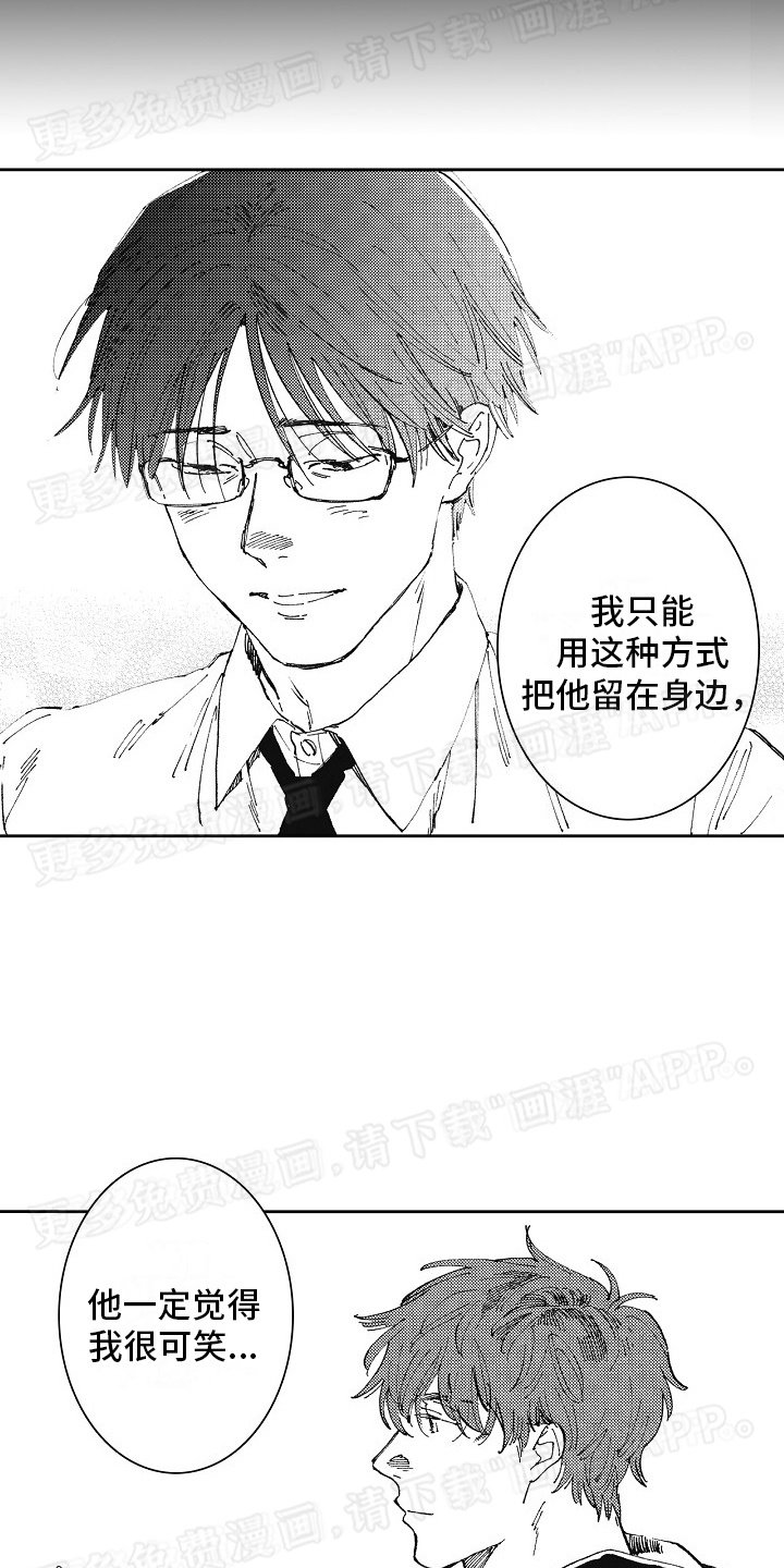 第4章：无缝衔接