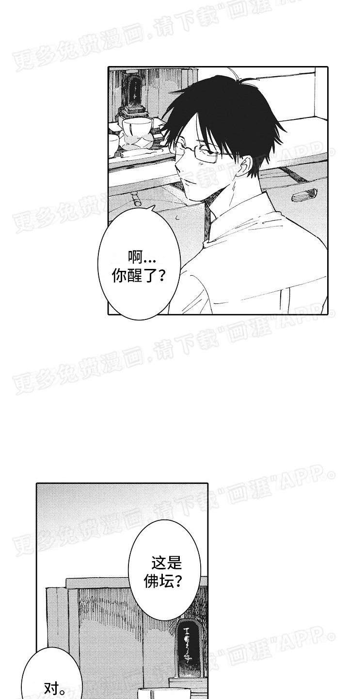 第4章：无缝衔接