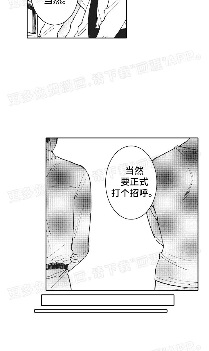 第4章：无缝衔接