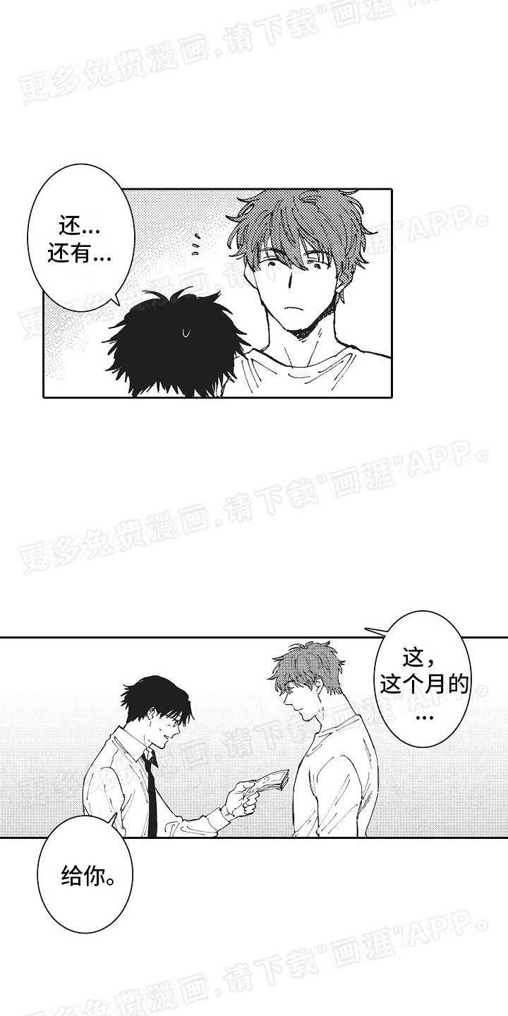 第5章：同居开始