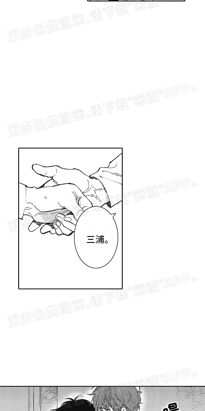 第5章：同居开始
