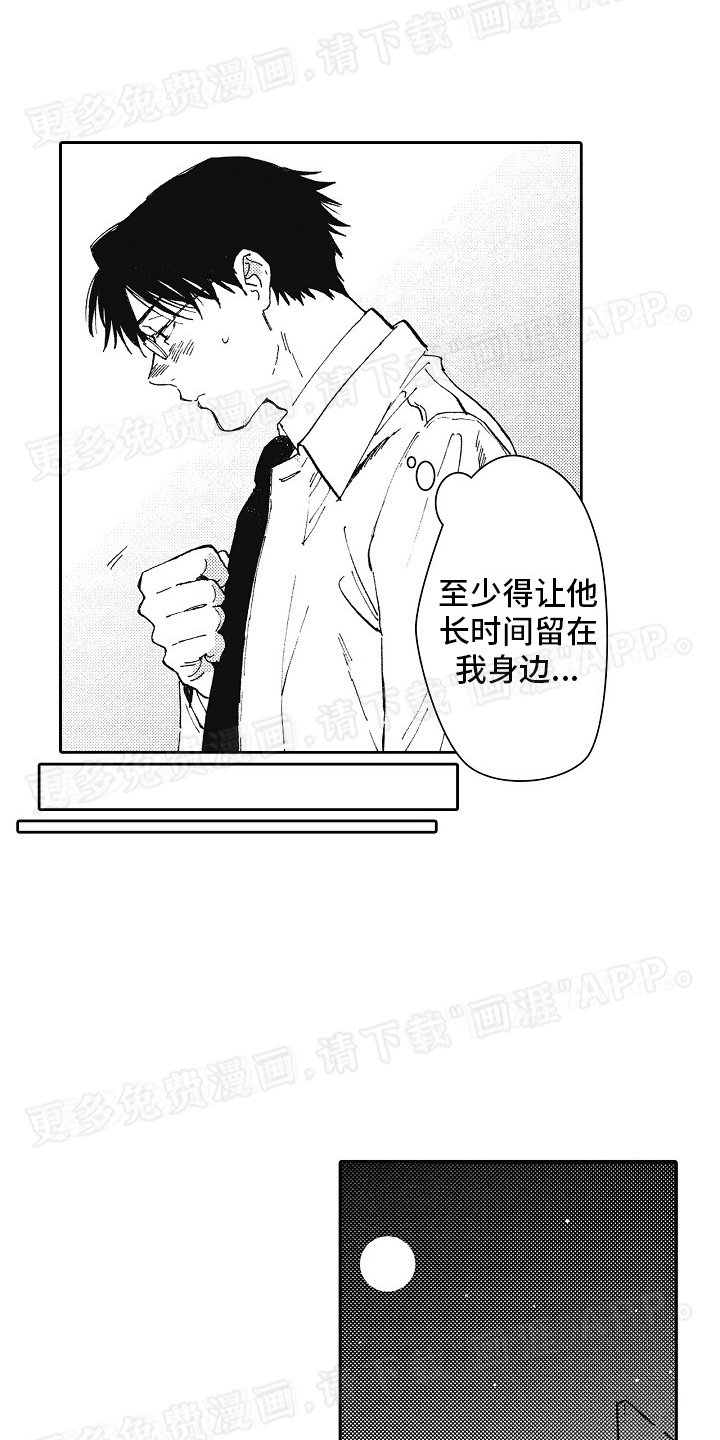 第5章：同居开始