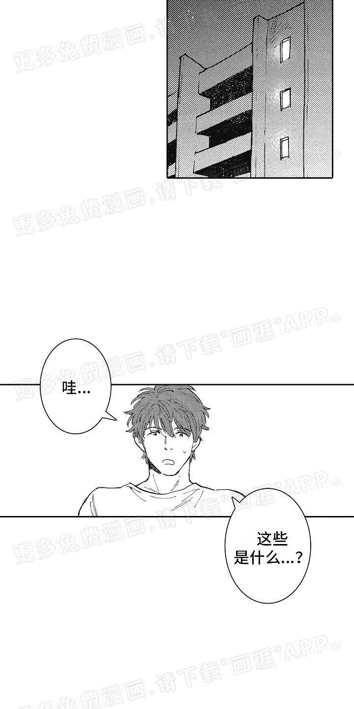 第5章：同居开始