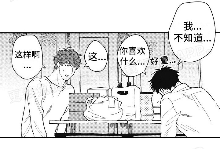 第5章：同居开始