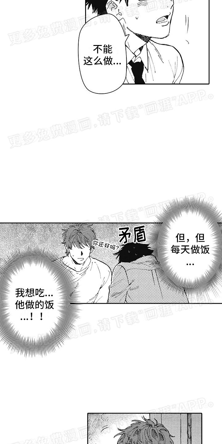 第5章：同居开始
