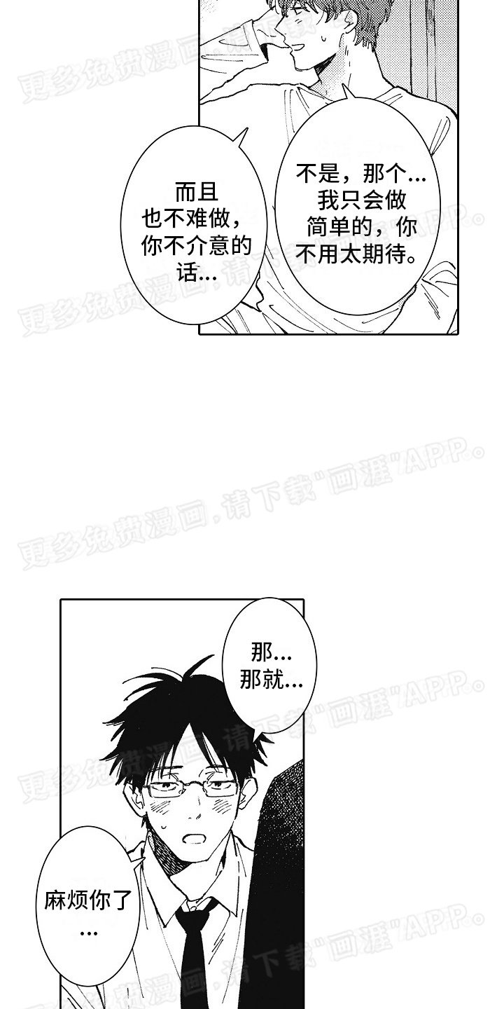 第5章：同居开始