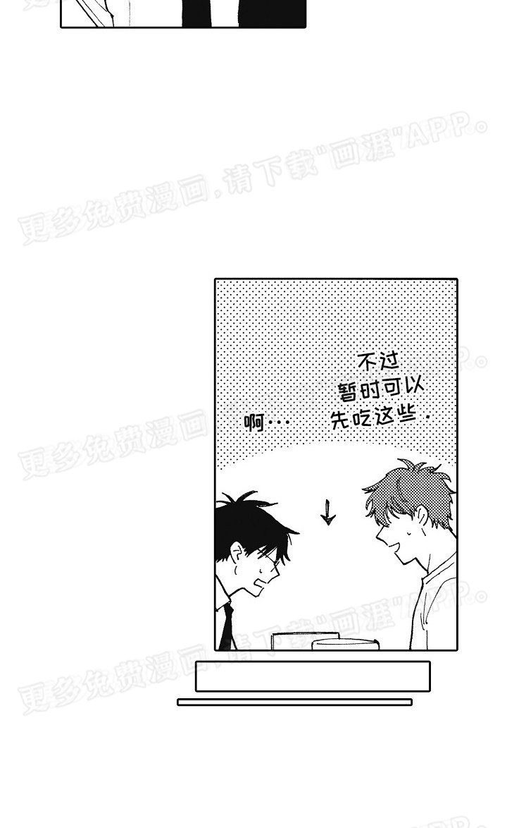 第5章：同居开始