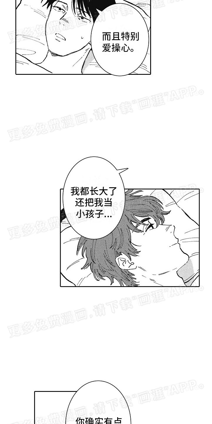 第6章：随便花