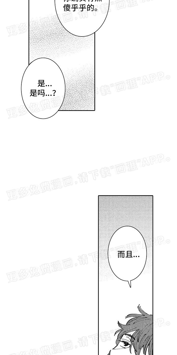 第6章：随便花