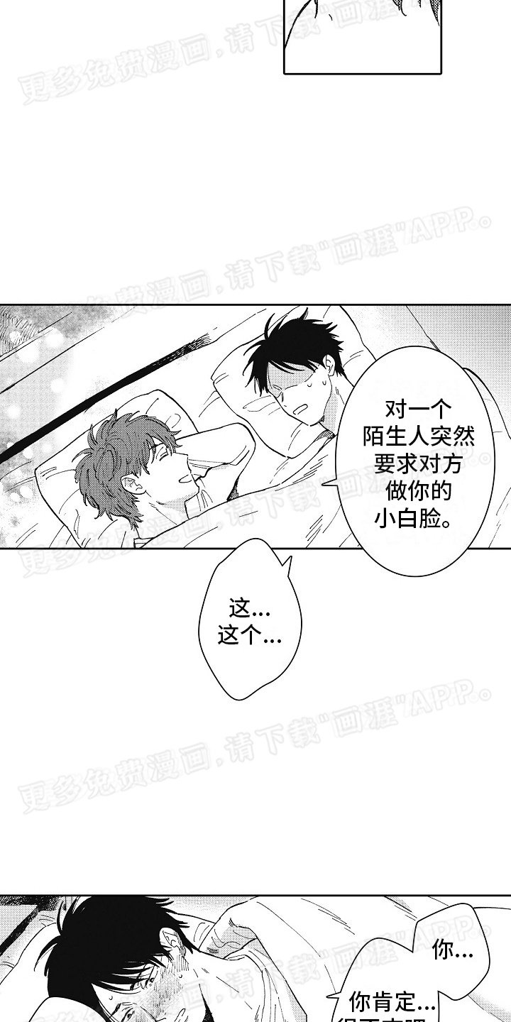 第6章：随便花